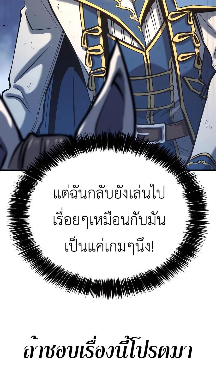 The Count’s Youngest Son is A Player ตอนที่ 15 74