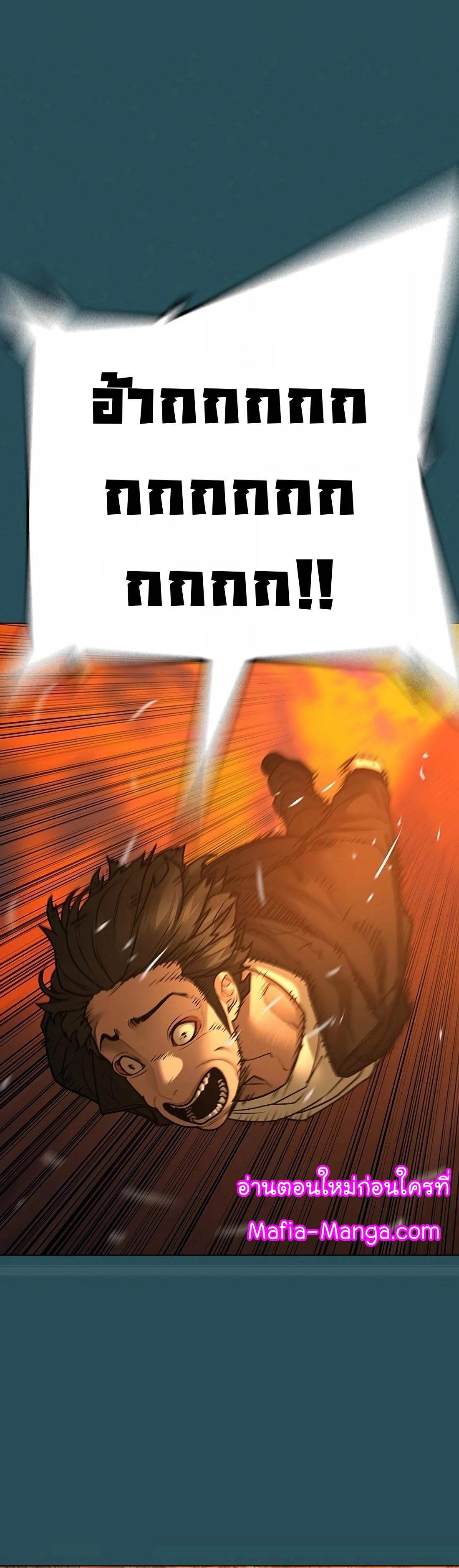Reality Quest ตอนที่ 113 74