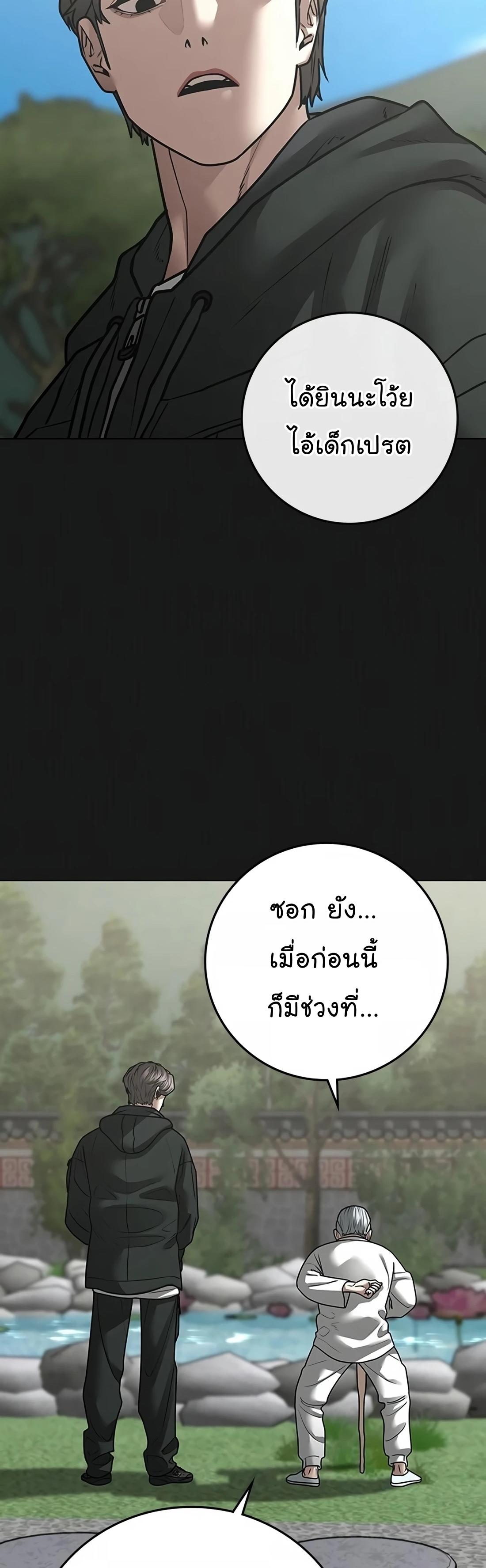 Reality Quest ตอนที่ 104 7