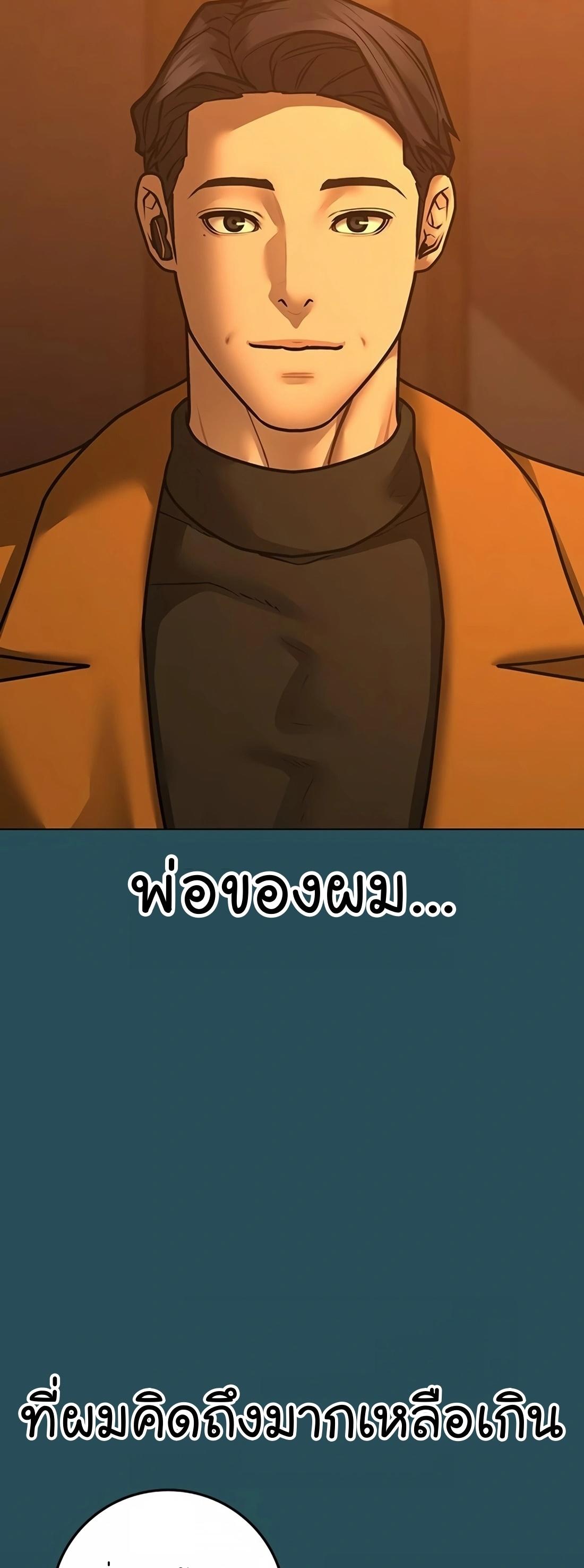 Reality Quest ตอนที่ 114 7