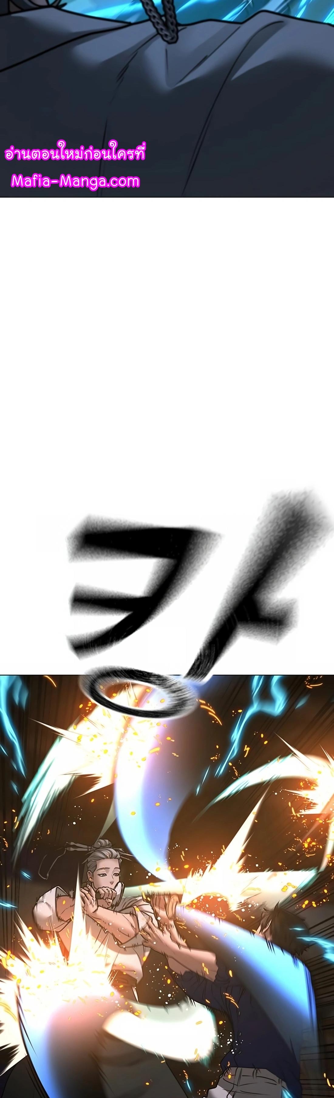 Reality Quest ตอนที่ 101 75