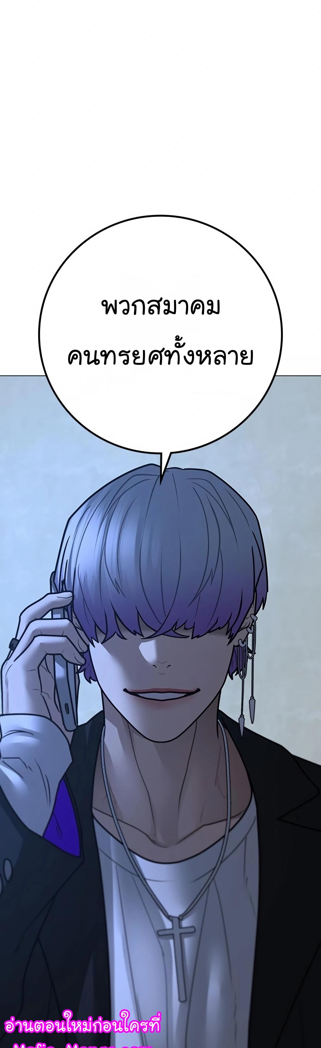 Reality Quest ตอนที่ 108 75