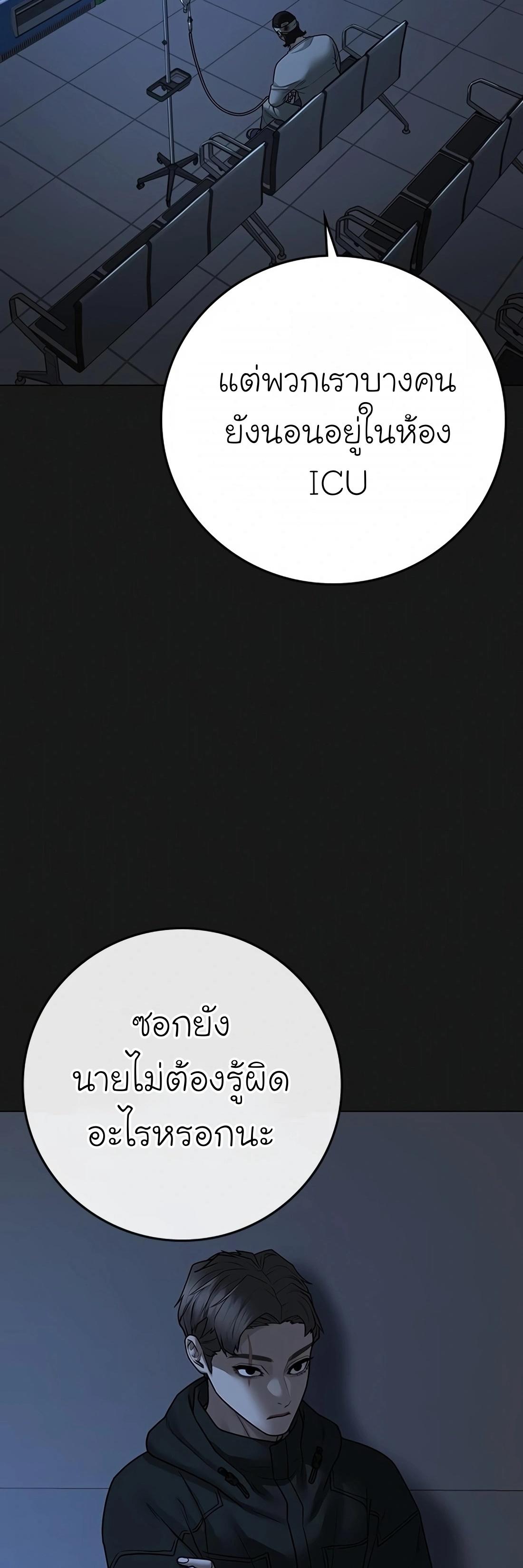 Reality Quest ตอนที่ 103 75