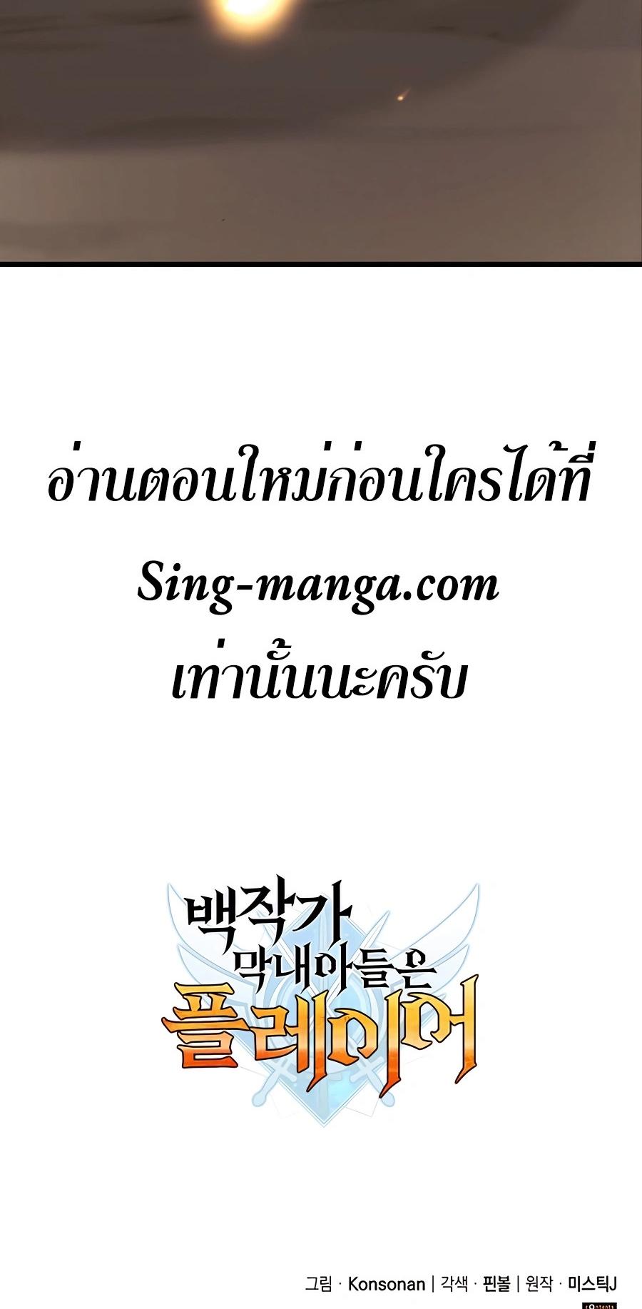 The Count’s Youngest Son is A Player ตอนที่ 14 75