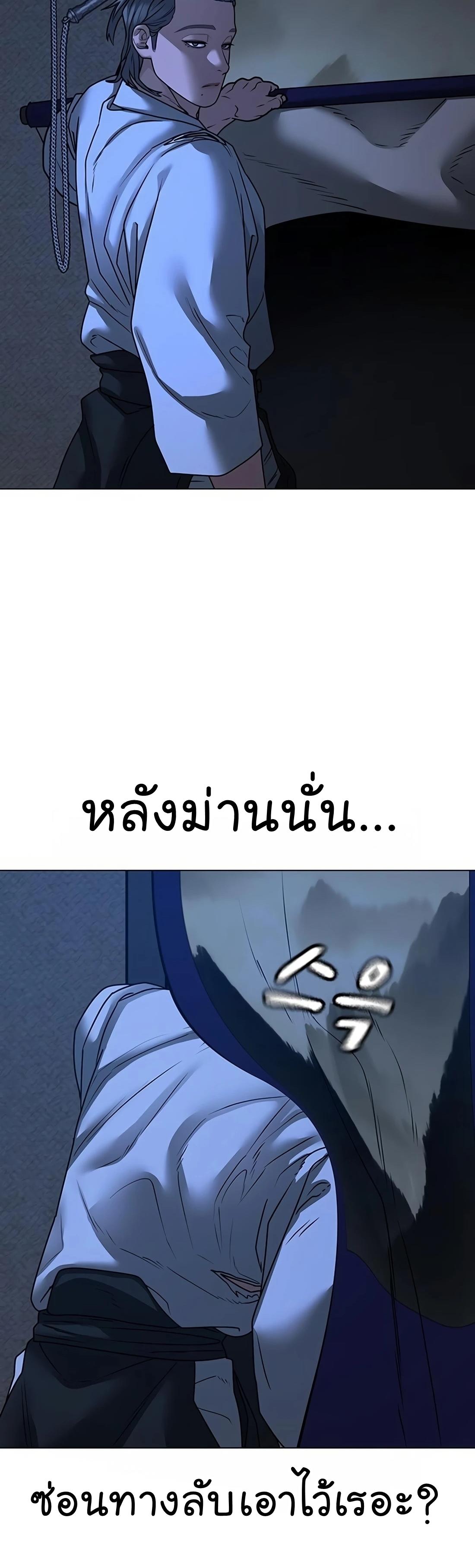 Reality Quest ตอนที่ 104 75