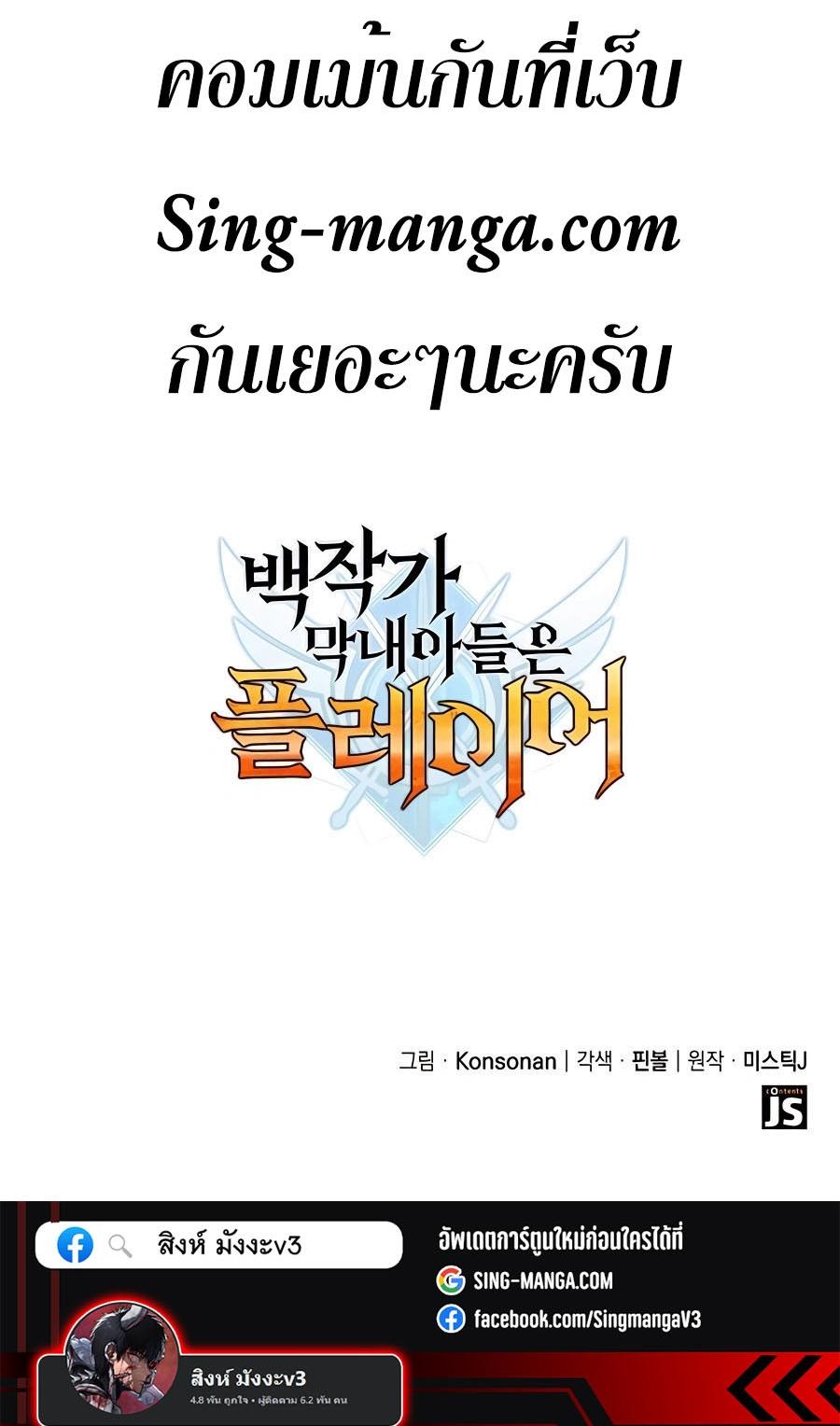 The Count’s Youngest Son is A Player ตอนที่ 15 75