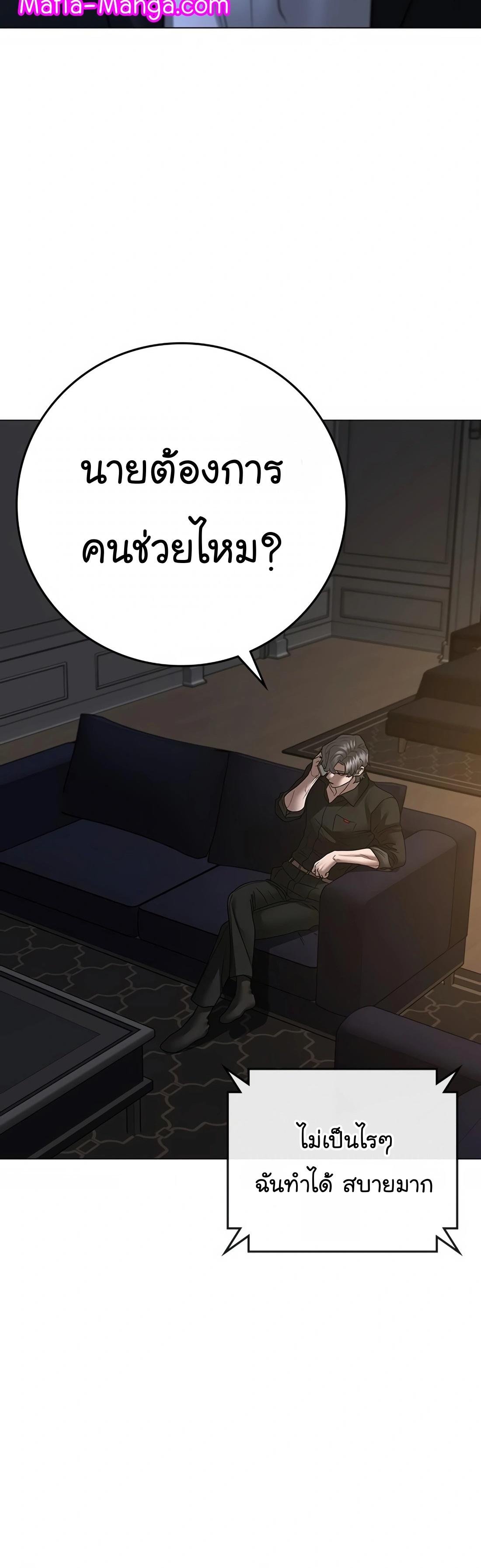 Reality Quest ตอนที่ 108 76