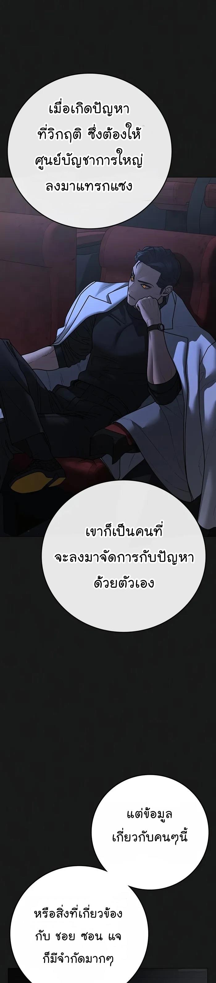 Reality Quest ตอนที่ 109 7