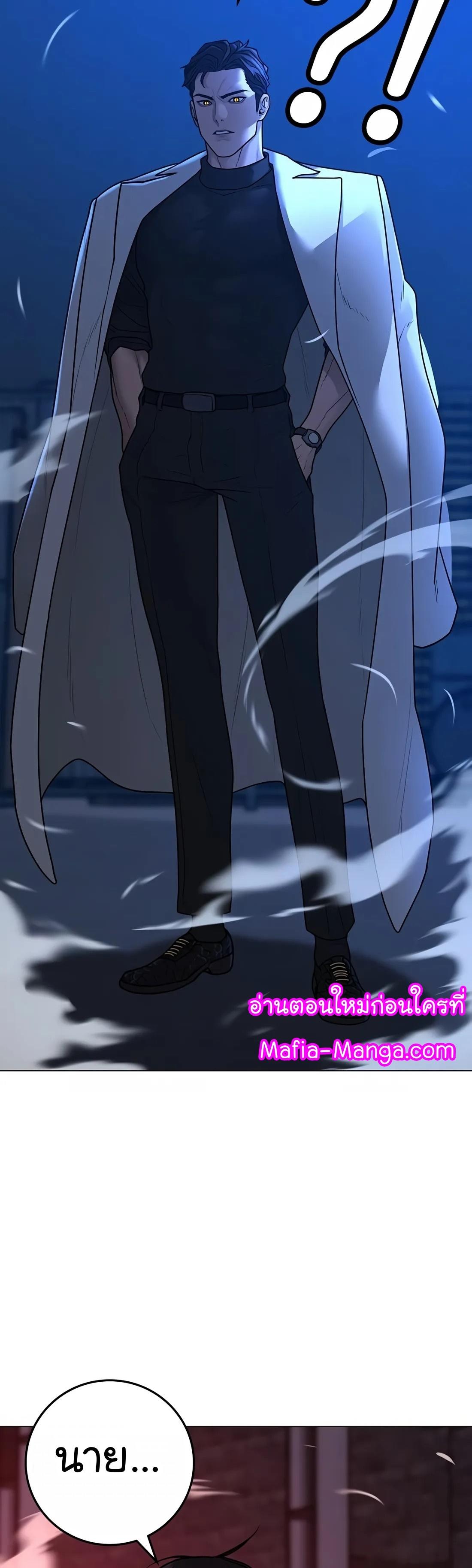 Reality Quest ตอนที่ 111 76