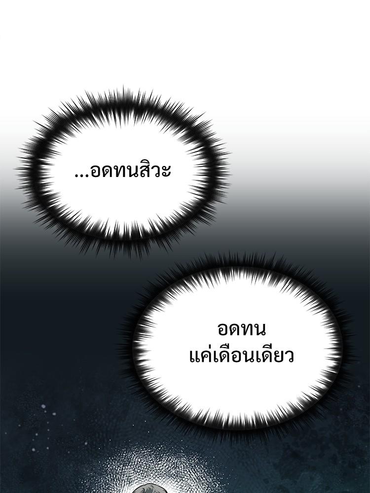 Devil Returns To School Days ตอนที่ 25 76
