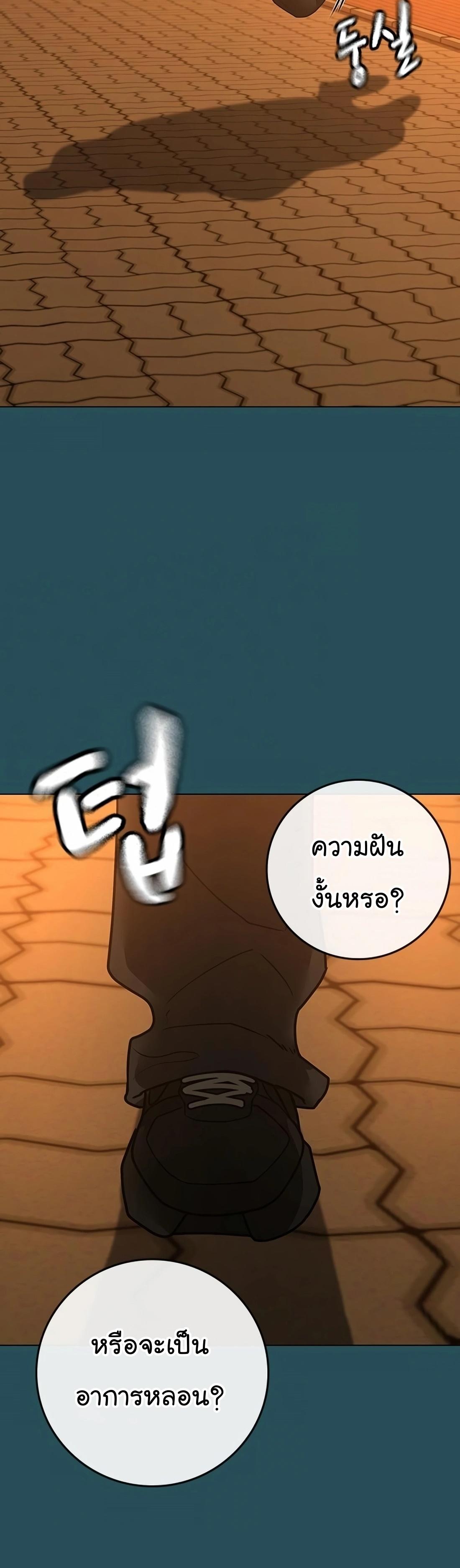 Reality Quest ตอนที่ 113 76