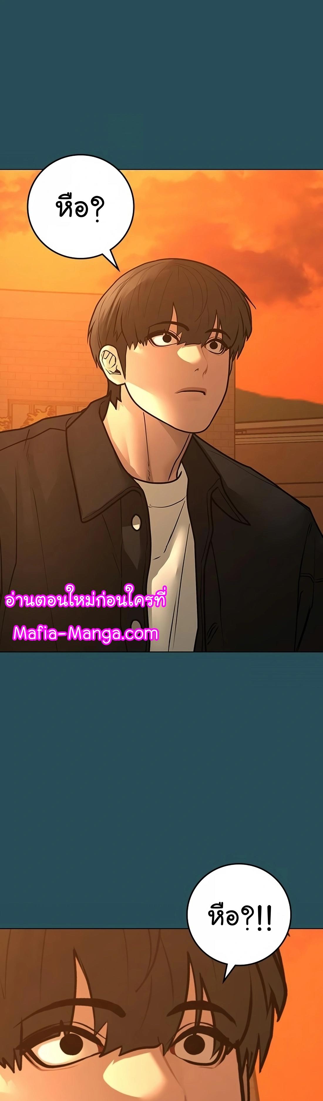Reality Quest ตอนที่ 113 77