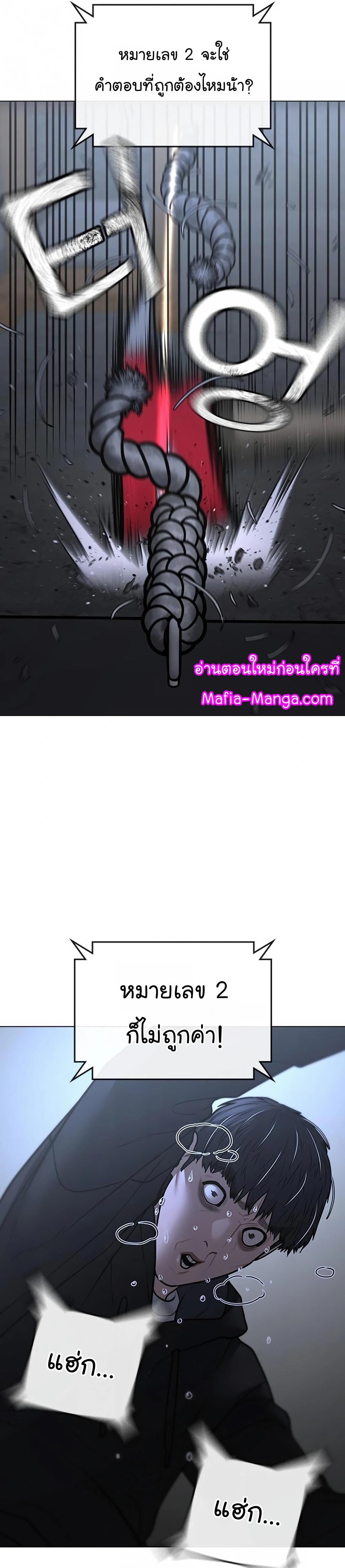 Reality Quest ตอนที่ 100 7