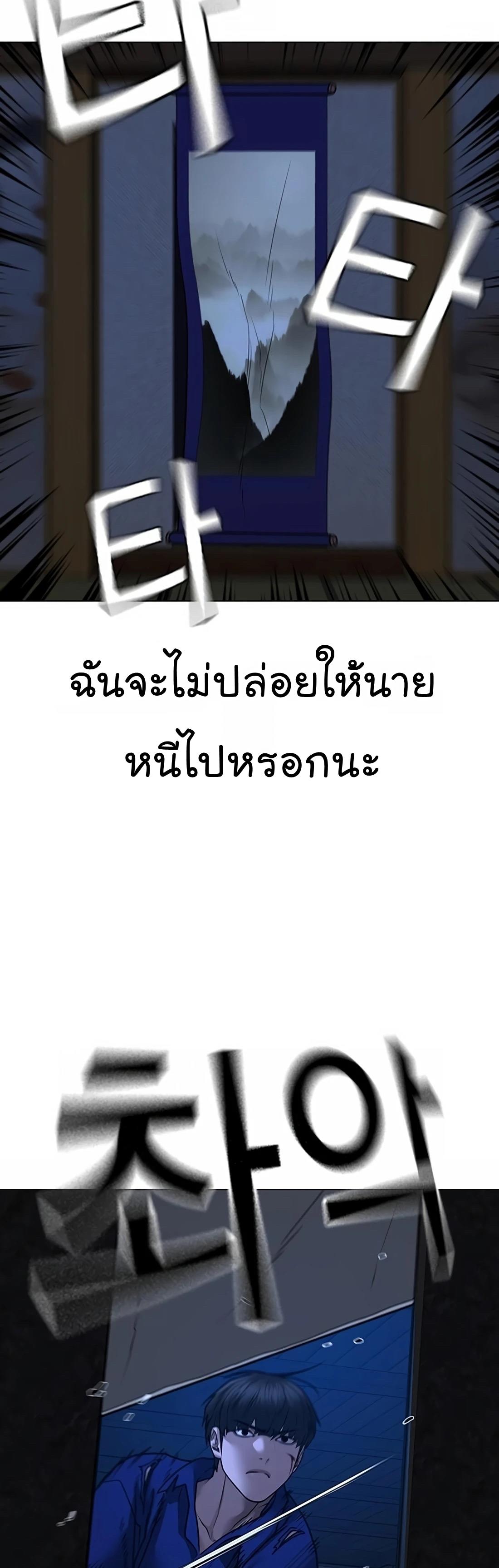 Reality Quest ตอนที่ 104 77