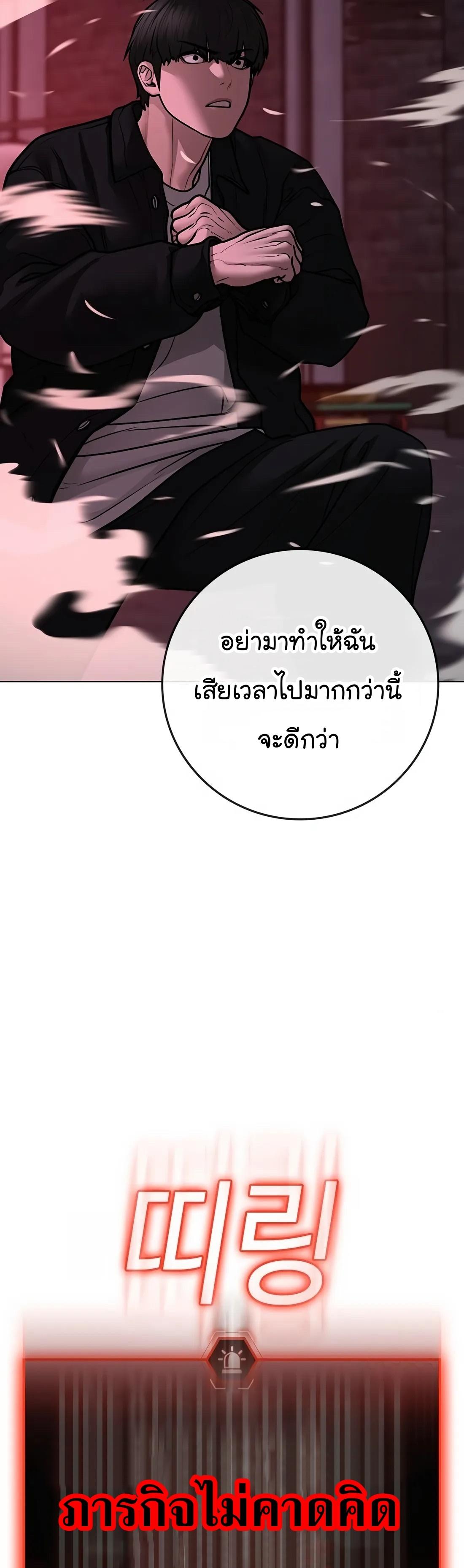 Reality Quest ตอนที่ 111 77
