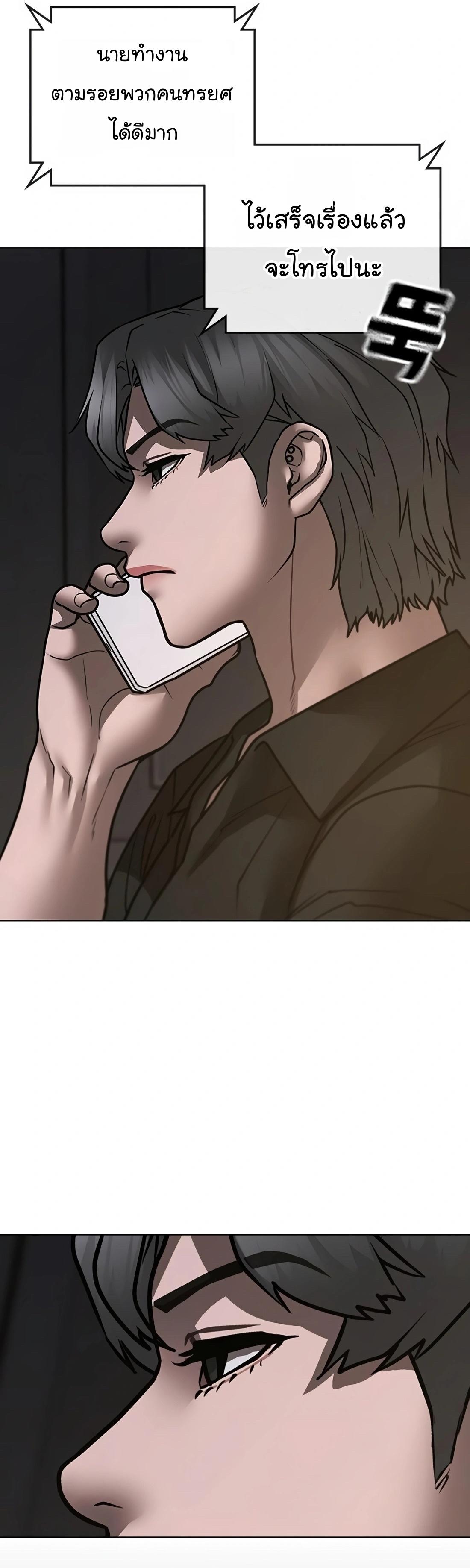 Reality Quest ตอนที่ 108 77
