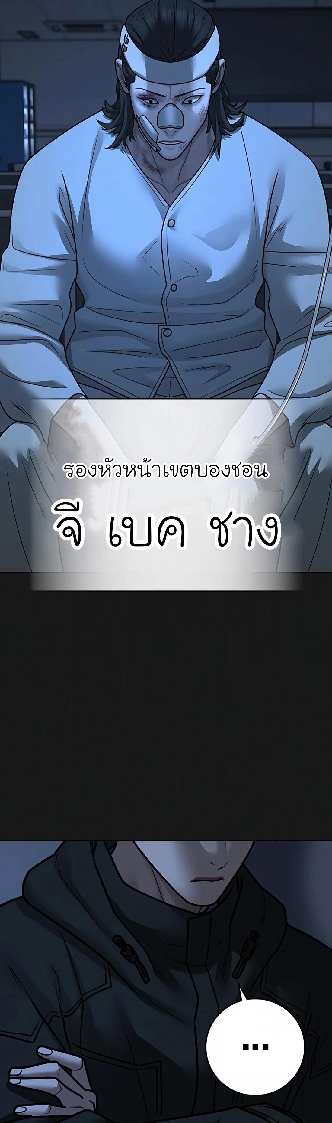 Reality Quest ตอนที่ 103 77