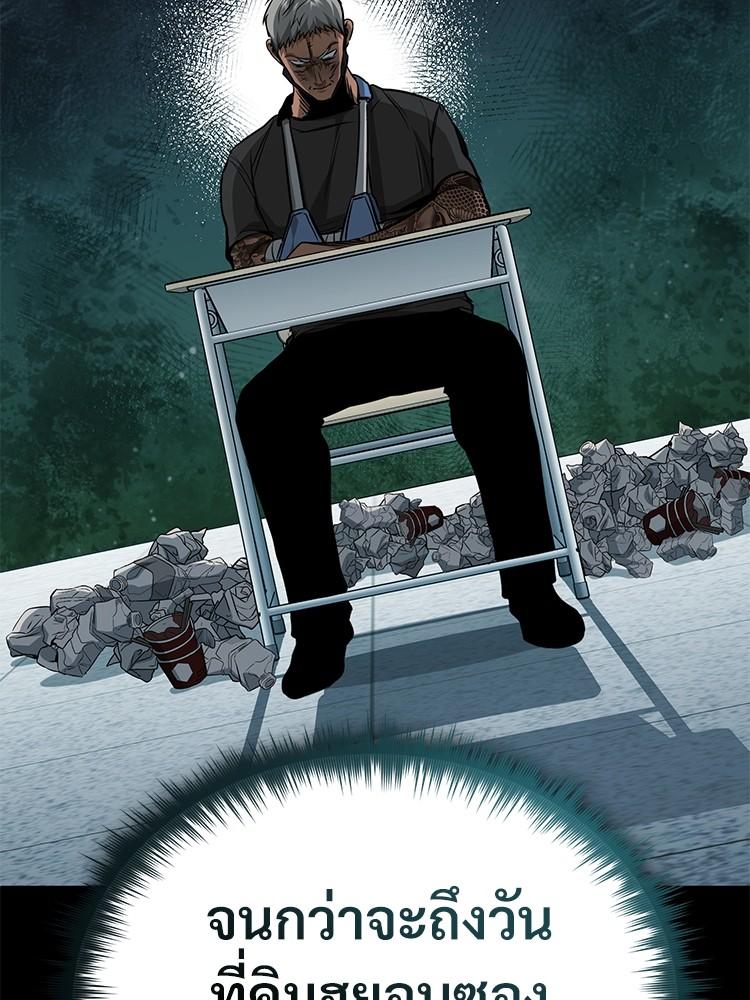 Devil Returns To School Days ตอนที่ 25 77