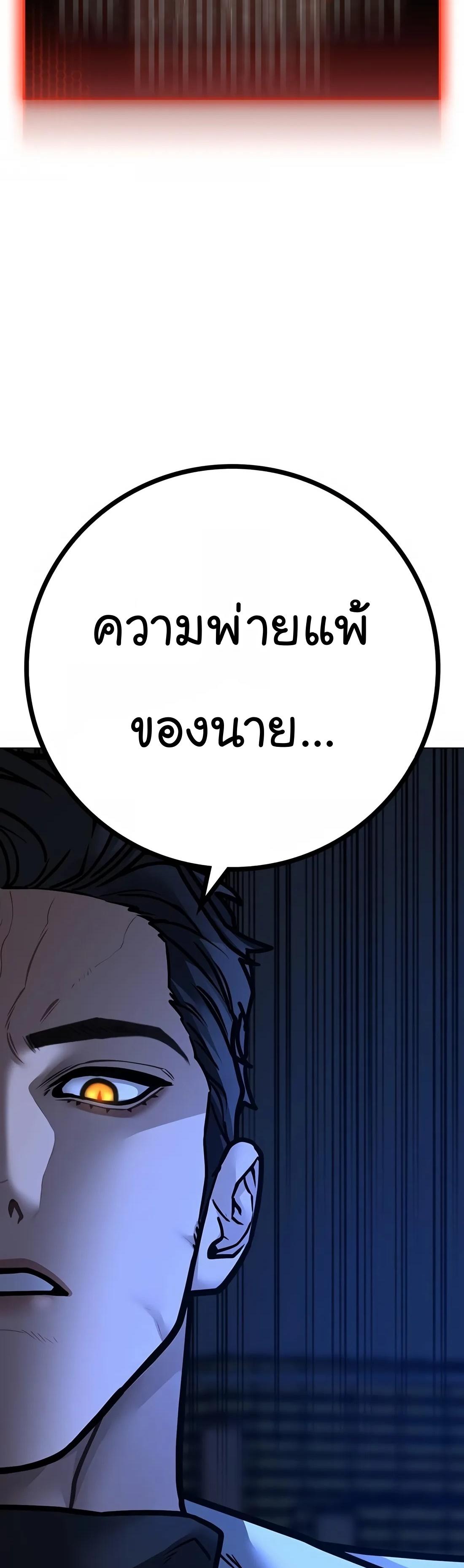 Reality Quest ตอนที่ 111 78
