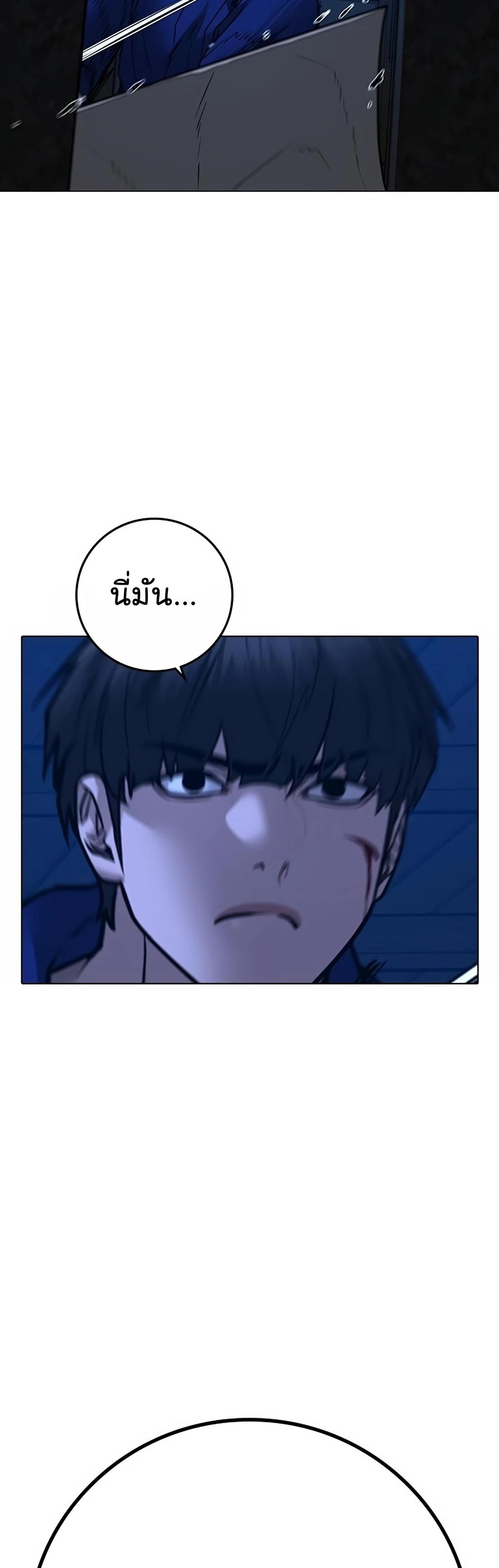 Reality Quest ตอนที่ 104 78