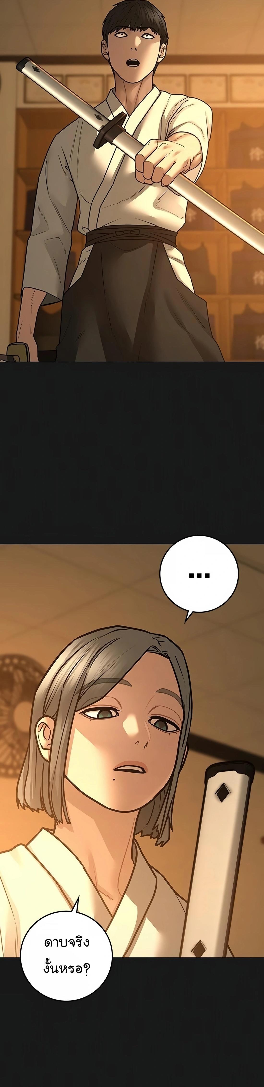 Reality Quest ตอนที่ 102 7