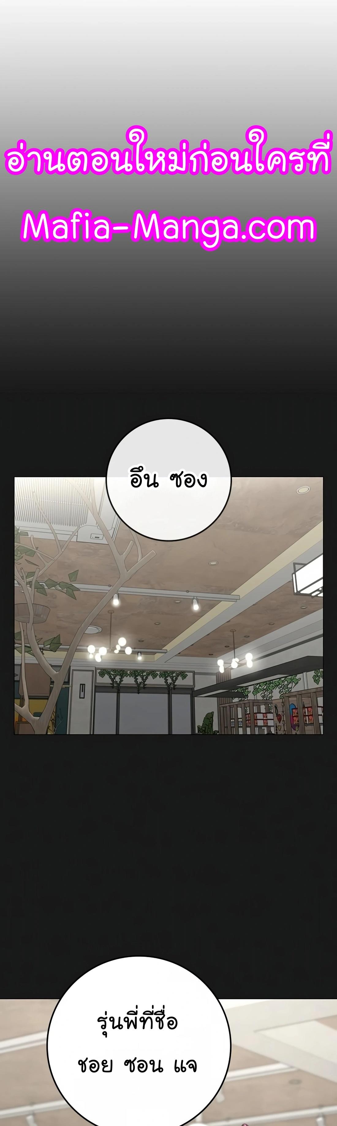 Reality Quest ตอนที่ 108 78