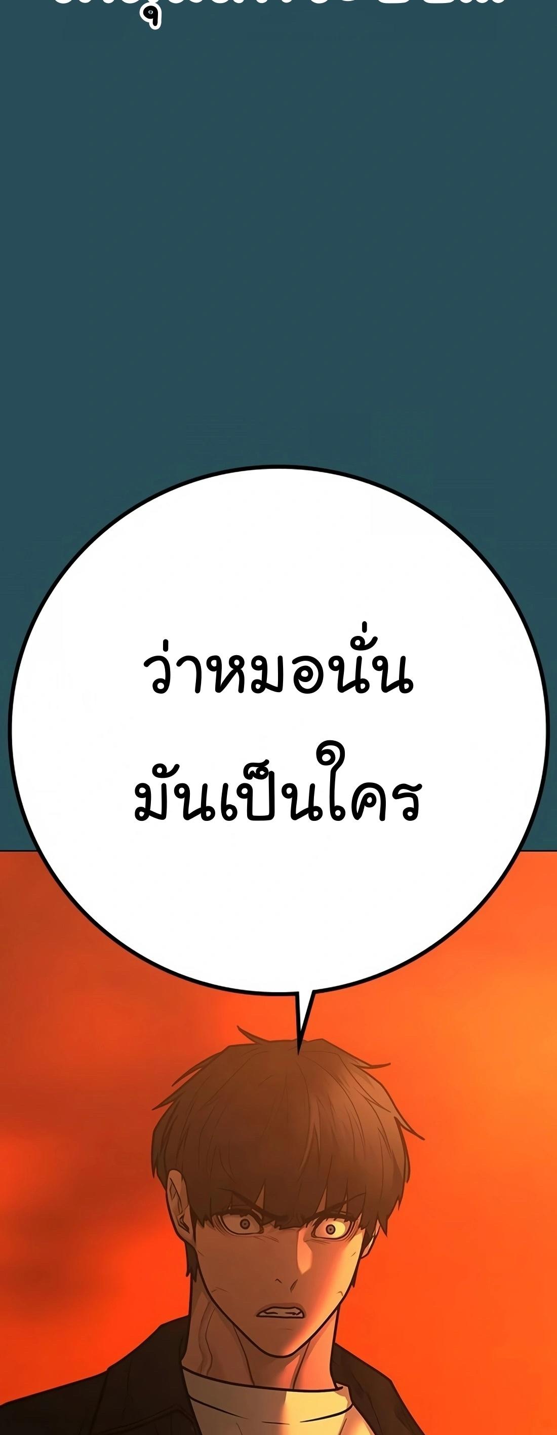 Reality Quest ตอนที่ 114 78