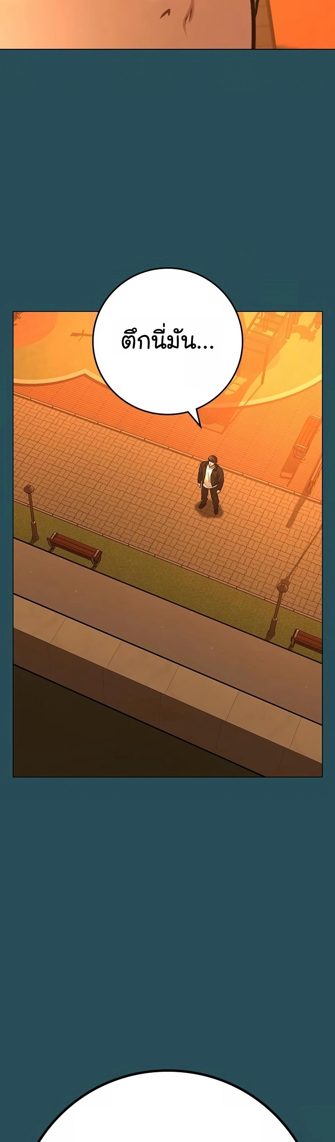Reality Quest ตอนที่ 113 78
