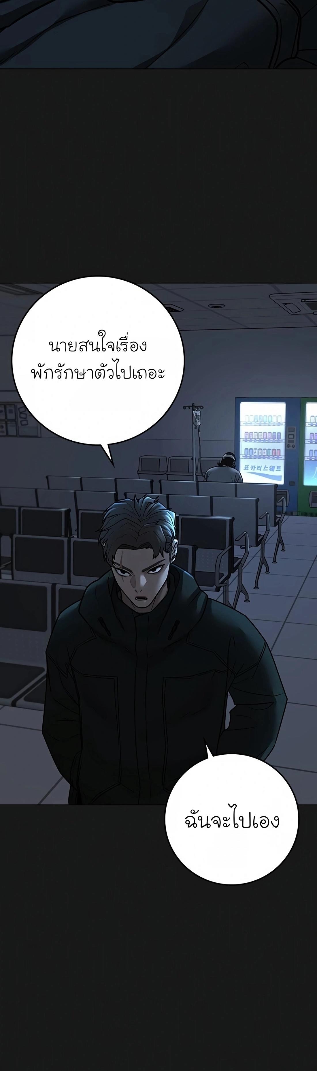 Reality Quest ตอนที่ 103 78