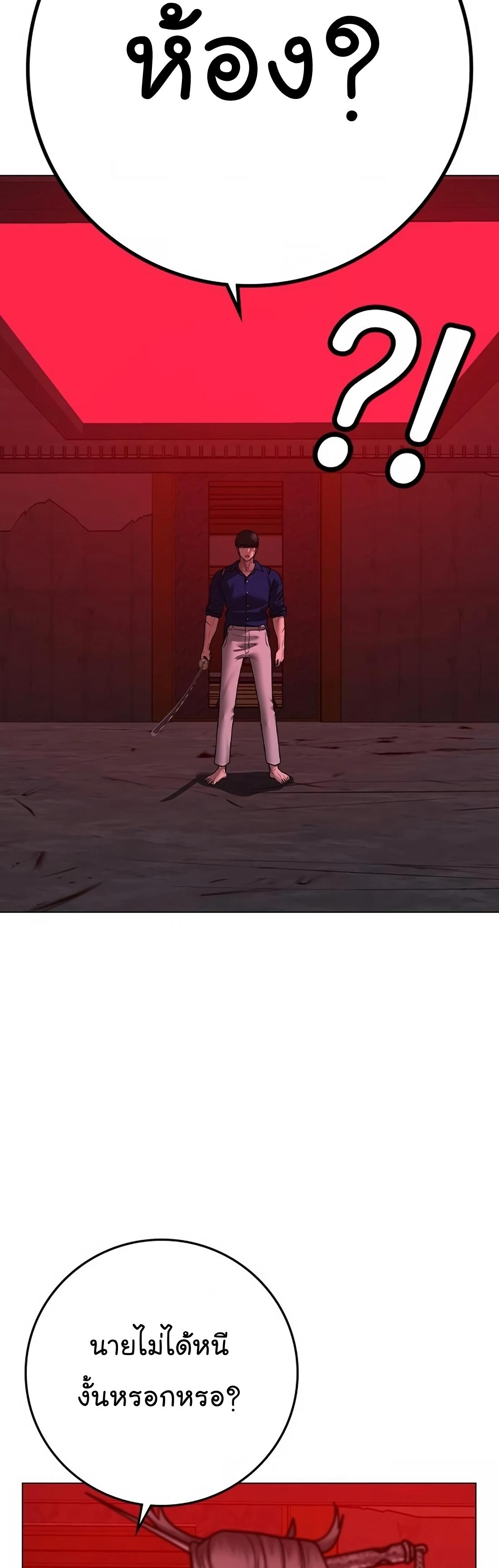 Reality Quest ตอนที่ 104 79