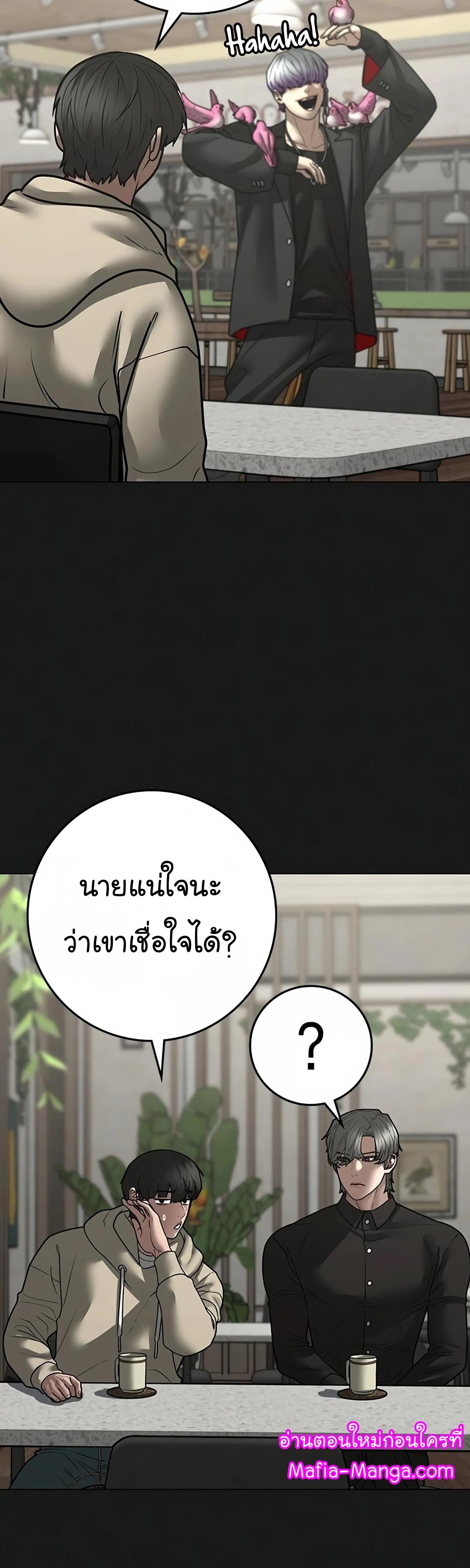 Reality Quest ตอนที่ 108 79