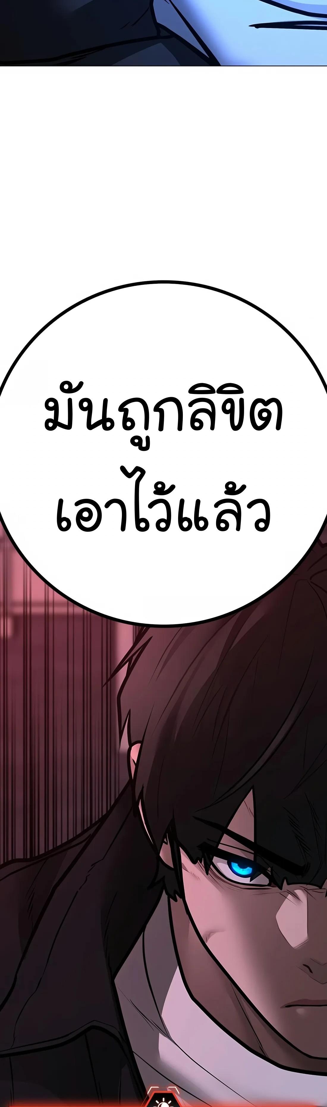 Reality Quest ตอนที่ 111 79