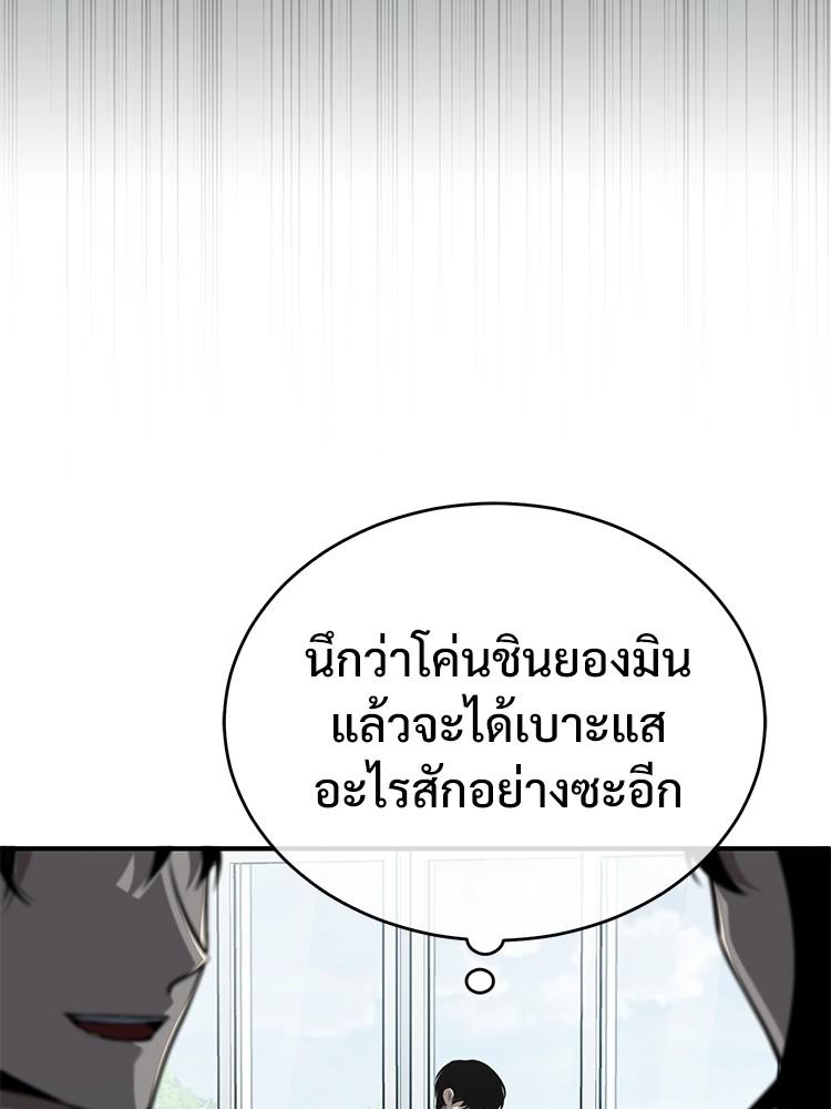 Devil Returns To School Days ตอนที่ 25 79