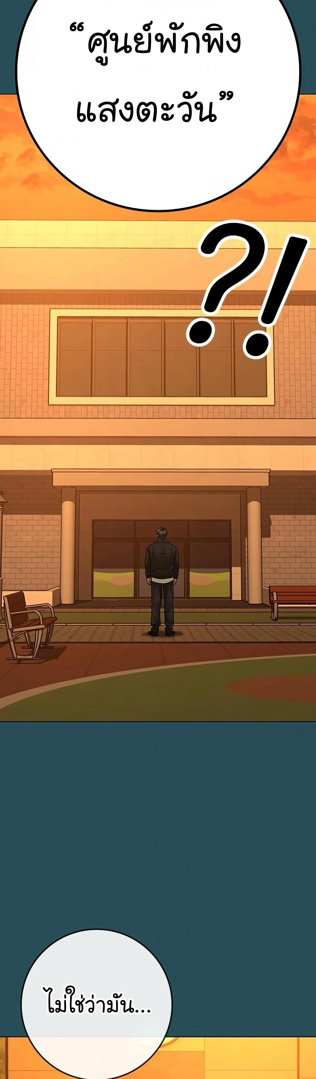 Reality Quest ตอนที่ 113 79