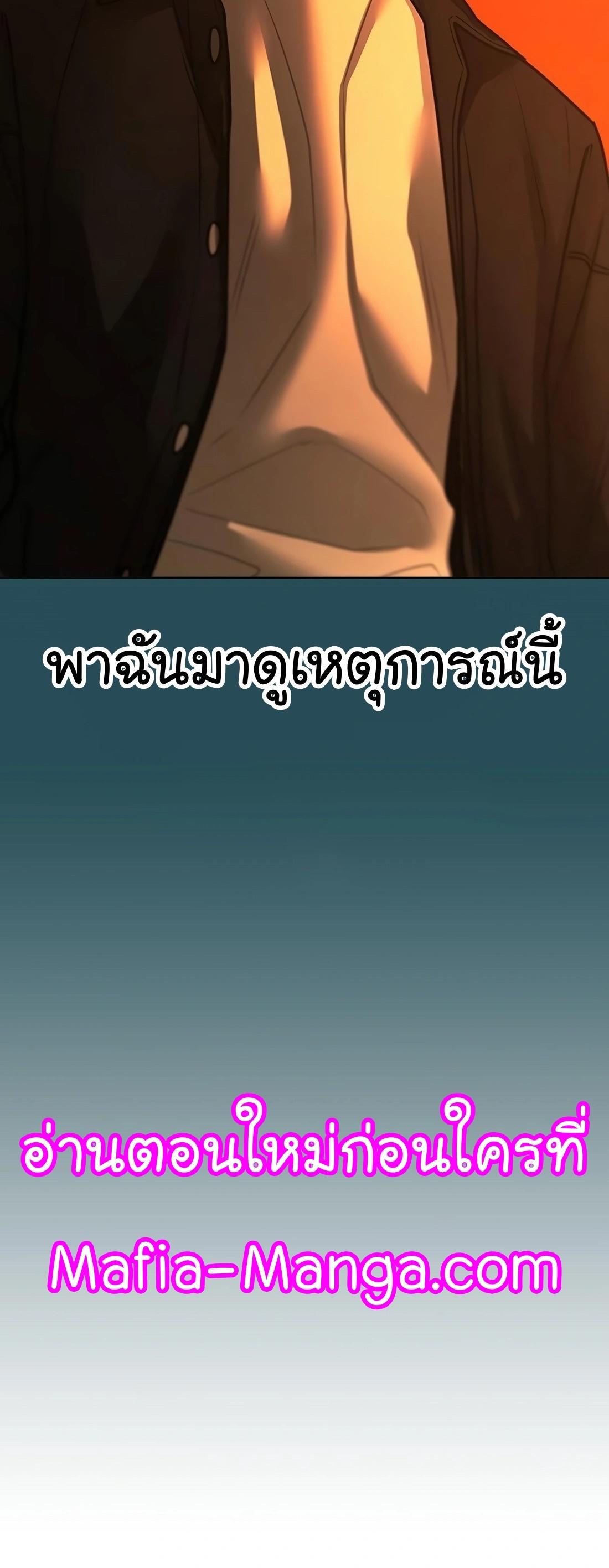 Reality Quest ตอนที่ 114 79