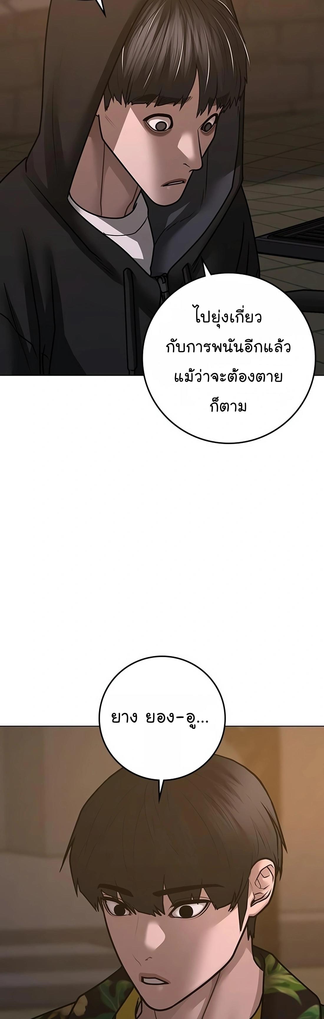 Reality Quest ตอนที่ 101 7