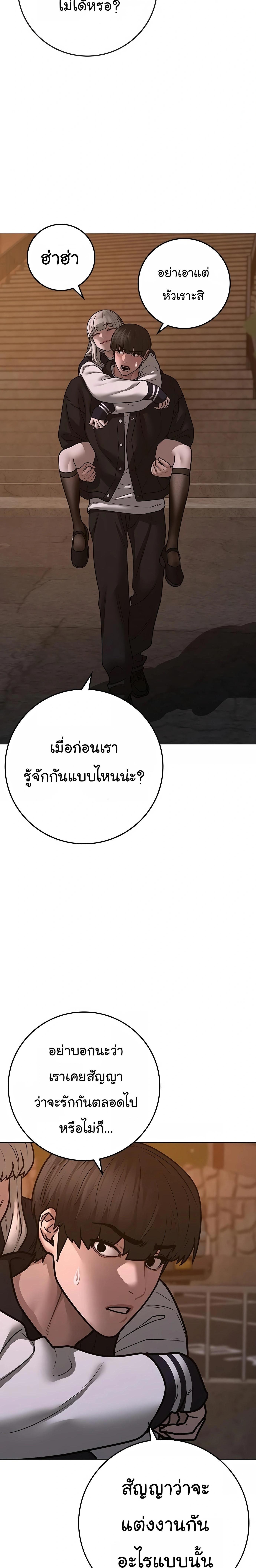 Reality Quest ตอนที่ 110 7