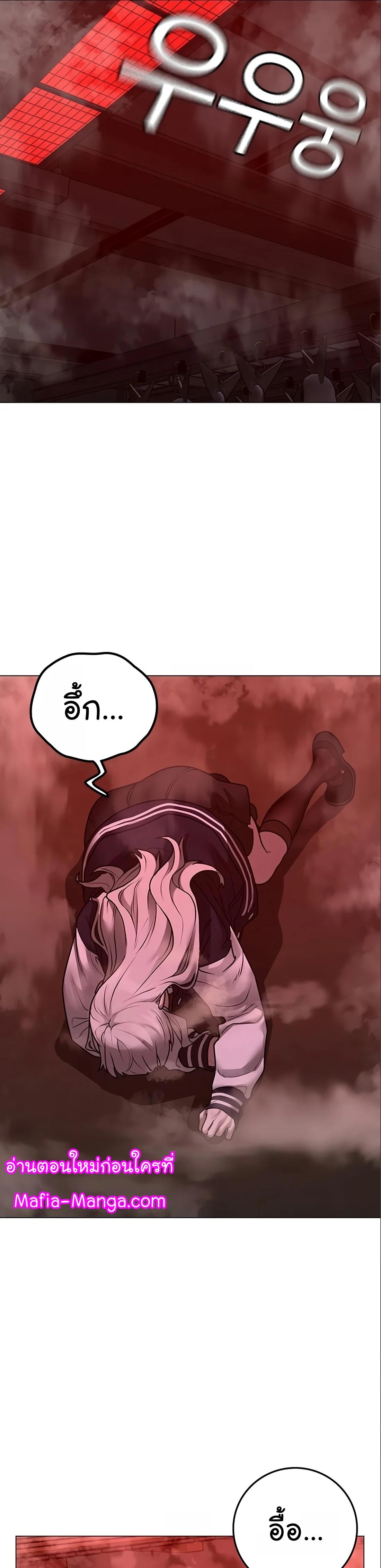 Reality Quest ตอนที่ 112 7