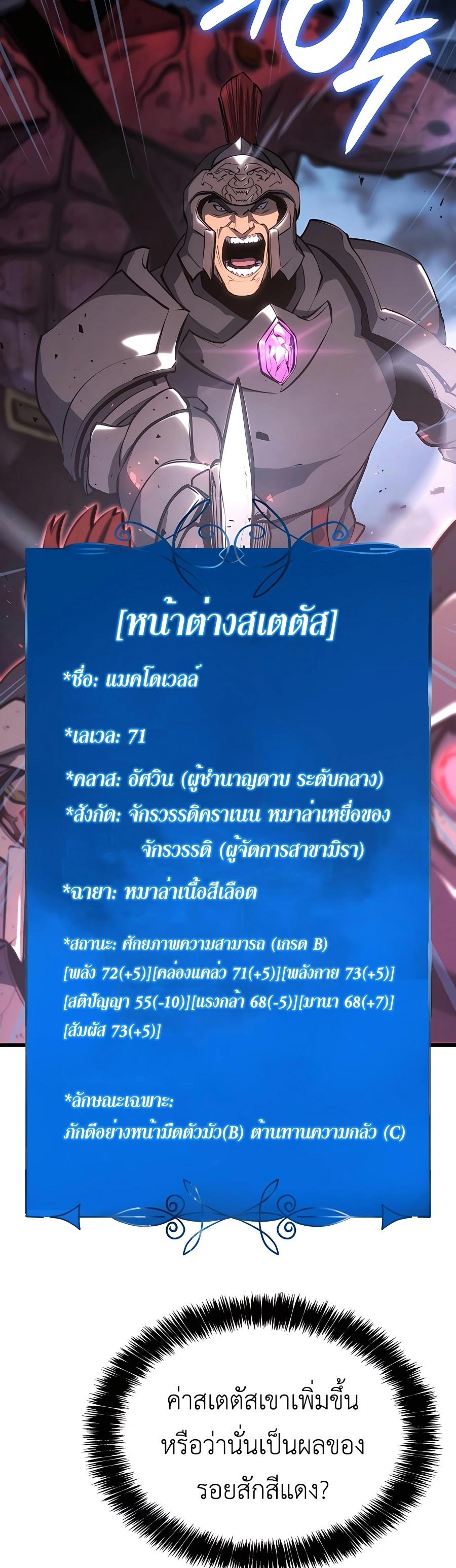 The Count’s Youngest Son is A Player ตอนที่ 14 7