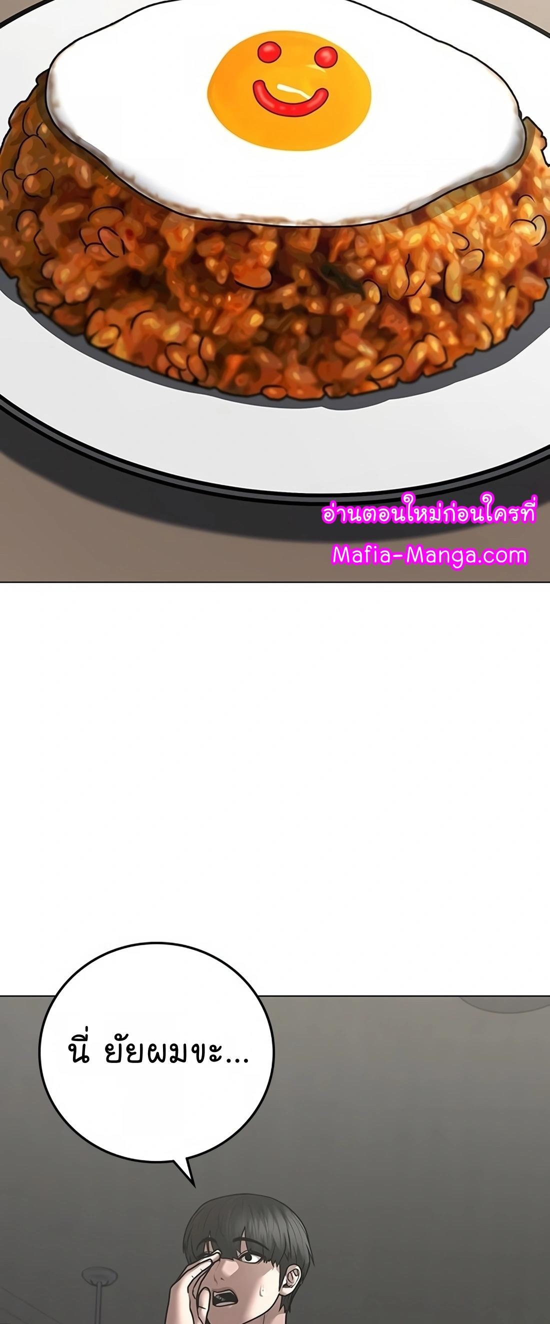 Reality Quest ตอนที่ 107 80