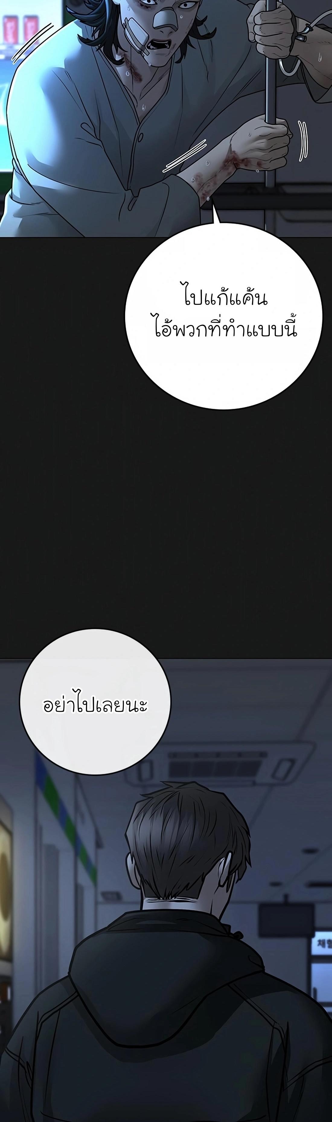 Reality Quest ตอนที่ 103 80