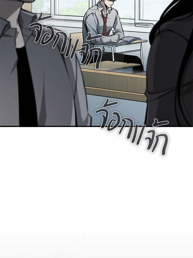Devil Returns To School Days ตอนที่ 25 80