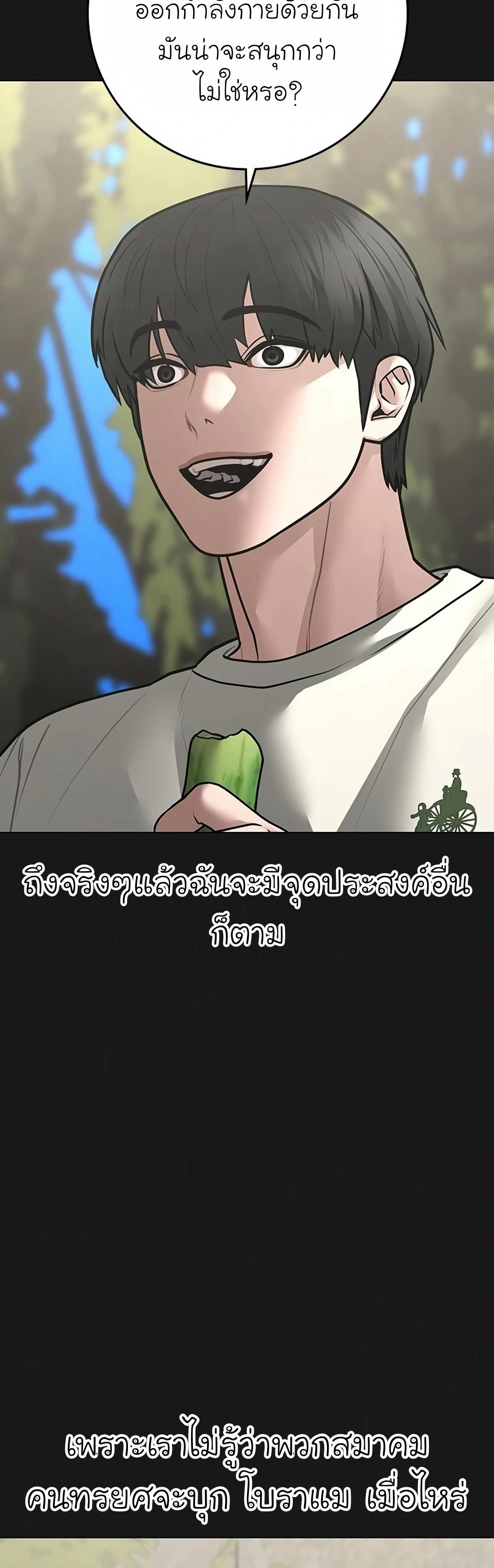Reality Quest ตอนที่ 103 8