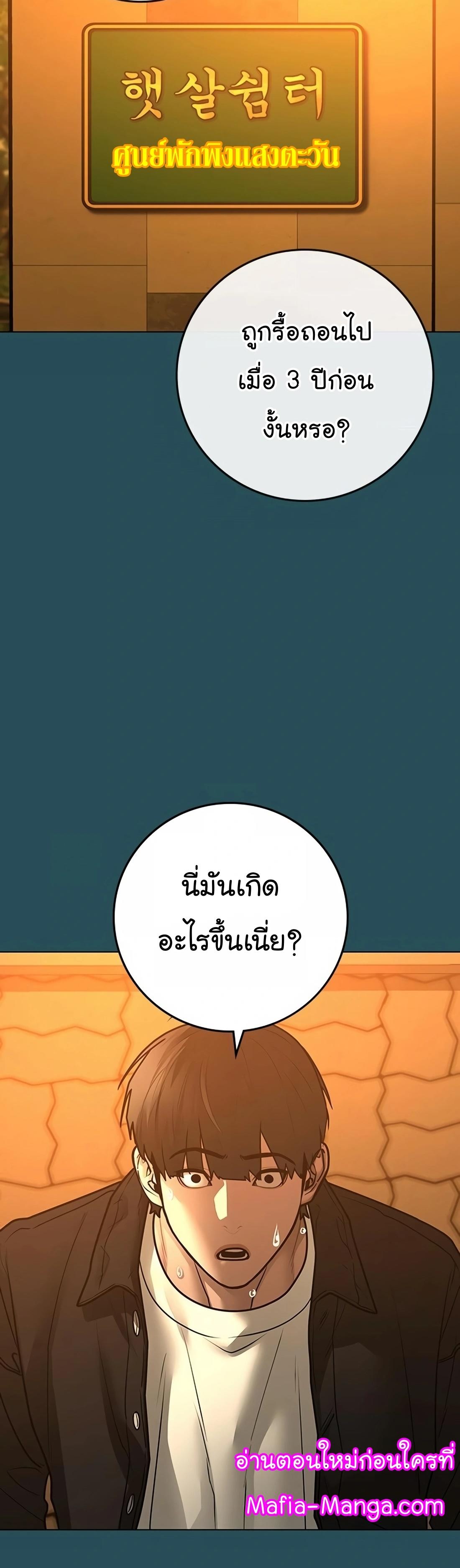 Reality Quest ตอนที่ 113 80