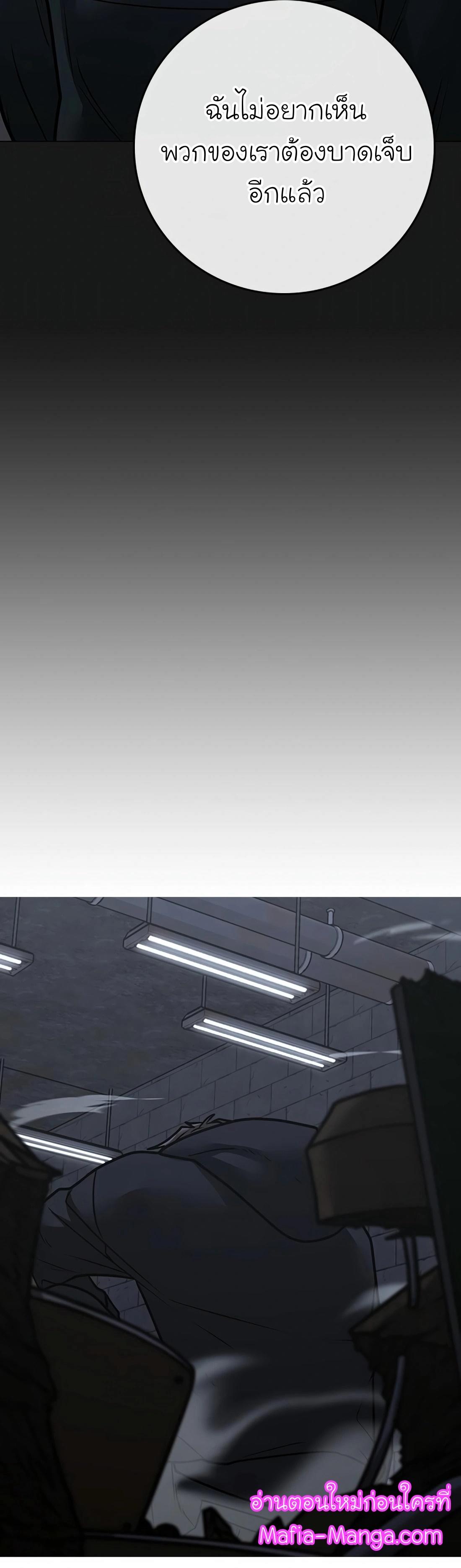 Reality Quest ตอนที่ 103 81