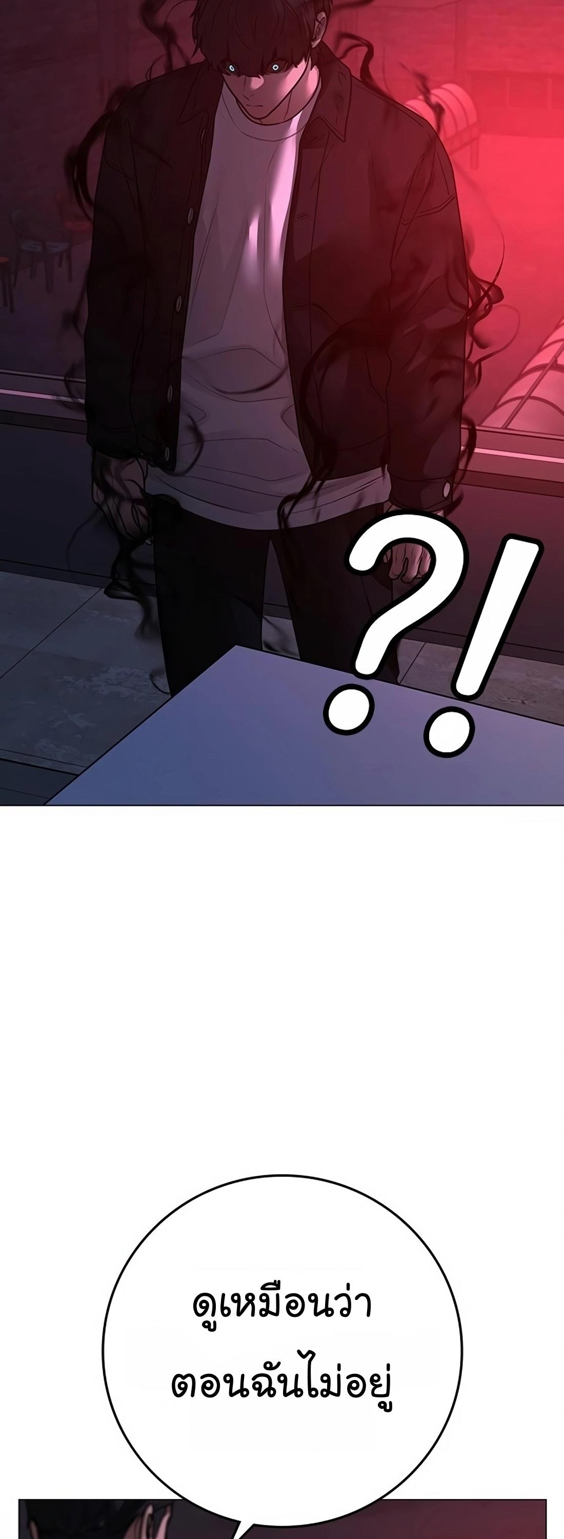 Reality Quest ตอนที่ 114 81