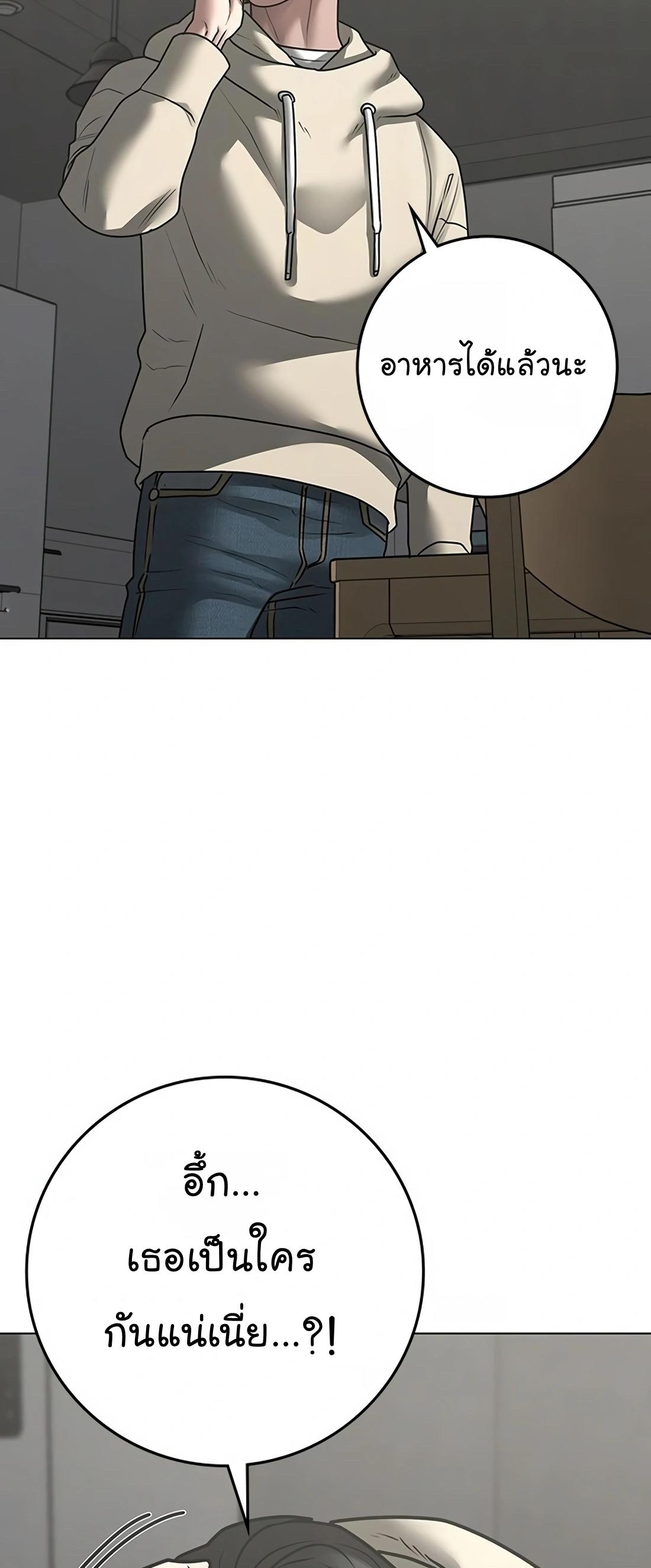 Reality Quest ตอนที่ 107 81
