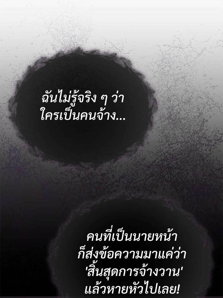 Devil Returns To School Days ตอนที่ 25 81
