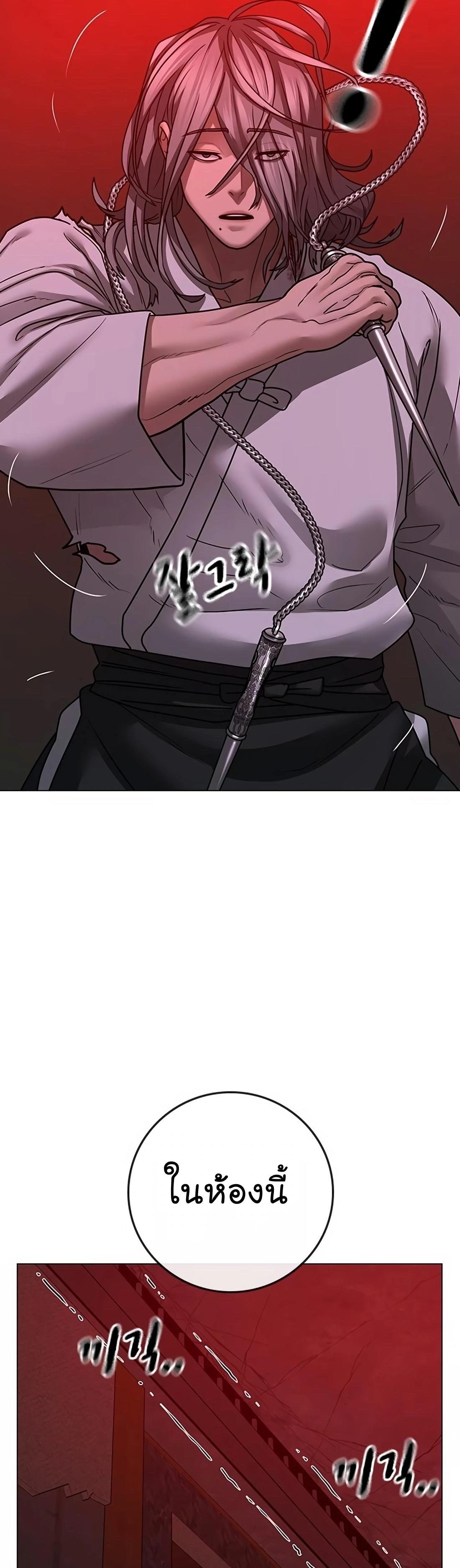 Reality Quest ตอนที่ 104 81