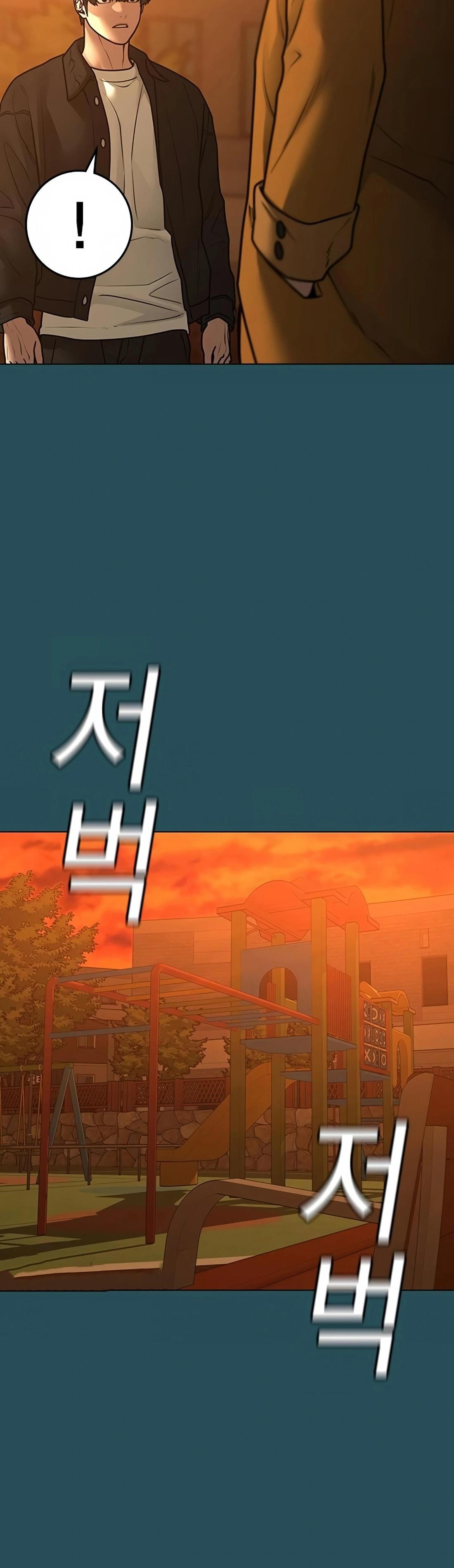 Reality Quest ตอนที่ 113 82